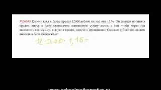 ЕГЭ по математике - задание В1 (№26633).mp4