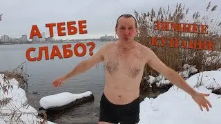 Winter swimming | Hardening of the body