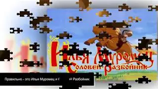 Буктрейлер| Былина 