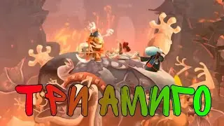 Пламенное прохождение ► Rayman Legends  |1| Прохождение