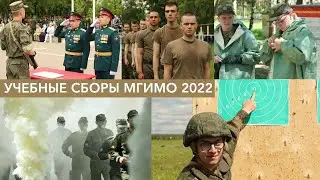 Где солнце новое встаёт на небе синем (Учебные сборы 2022)