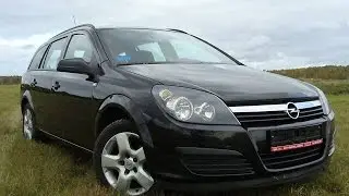 Opel Astra H - Опель Астра H вся правда