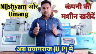Best Ceiling Fan Winding Machine in India | Fan Winding Machine | nijshyam fan winding machine price