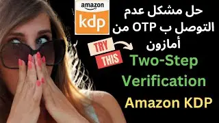 Two-Step Verification | KDP account OTP not received | How to fix Amazon KDP OTP delivery issues