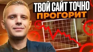 НУЖНО ЗНАТЬ! Топ 10 ошибок при создании сайта!