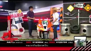 Motor Mania - ออ ปิยะบุตร