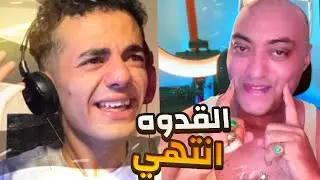 تامر الجيار اختار الدنيا👨‍🦲(ميمز مضحكة😂)