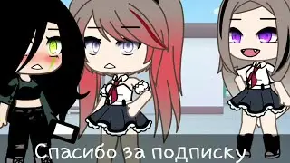 [👑😒]~Спасибо за подписку~[😒👑] Meme