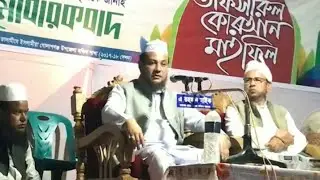 চমৎকার বয়ান।আল্লামা হুছামুদ্দীন চৌধুরী ফুলতলী, ফিতনার যুগে গরম আলোচনা।গুরুত্বপুর্ন আলোচনা।Radio Gift
