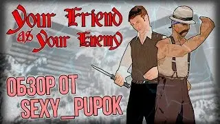 Your friend as Your Enemy (обзор) | [DYOM GTA:SA] #21