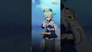 This REVEAL Shocked All Genshin Impact Players!