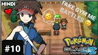 😨 RELIC CASTLE AND FAKE GYM 😓 POKEMON : BLACK 2 🤩WALKTHROUGH || PART-10 IN HINDI || #pokemonblack2