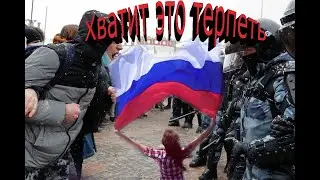 Я другой страны такой не знаю, где так долго терпит человек
