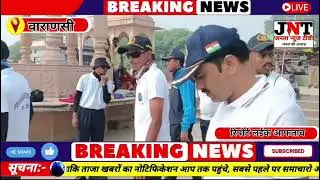 जनता न्यूज टीवी Live