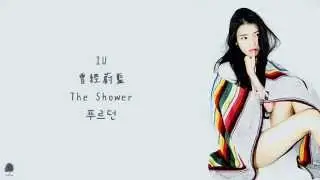 【繁體中字】IU - 曾經蔚藍 (푸르던)