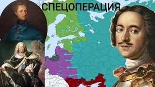 Петровские Спецоперации