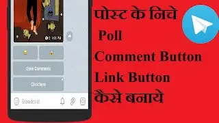 How to Make Poll,Link Button & Comment Button In Telegram 2021