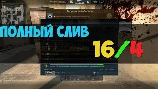 CS:GO или КАК ДОСТАТЬ ТИММЕЙТА #2
