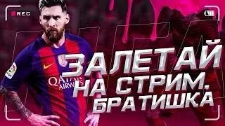 FC 24 открытие паков!! ВЛ!!!