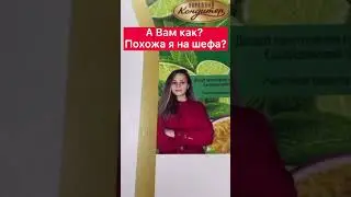 А как вы относитесь к этому шоу?