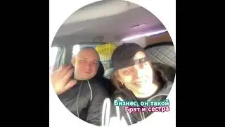 ДЕНЕГ НА НУЛЕ бизнес ЕДЕМ С БАЗЫ закупка товара БРАТ И СЕСТРА