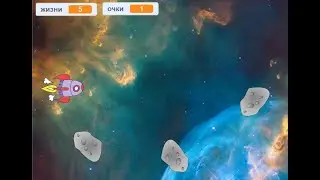 Урок 6. Scratch 3 программирование (Космический полёт)