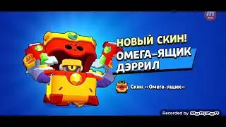!!! СКИН НА ДЭРИЛА ЗАХОДИТЕ В ИГРУ И ЗАБИРАЙТЕ!!!!!