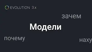 010. Модель из Laravel - что такое, как работает, зачем?