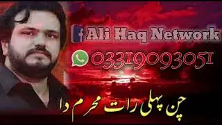 Chan pehli raat muharram da majlis whatsapp status 2021