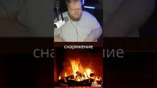 ТОХА Т2Х2 И УЧИТЕЛЬ 