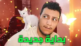 فيديو مليء بالحب و الضحك و الأخبار السارة