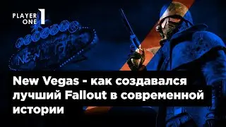 New Vegas - как создавался лучший Fallout в современной истории