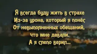 Linkin Park - Lost Lyric Video (на русском)