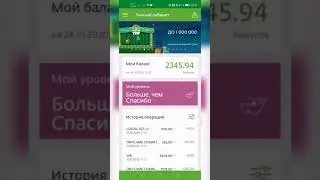 Как настроить программу СберСпасибо для Орифлейм BiplanLife часть3