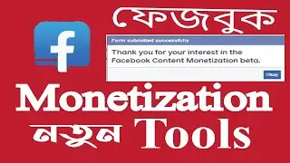 Facebook content monetization bata join | content monetization setup | golammostafamarketingplace