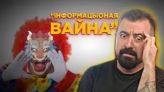 Аргон - воїн інформаційного фронту @argonker  | ЗрадоЖери