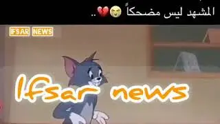 رغم انه من الكرتون الى نابع من الواقع