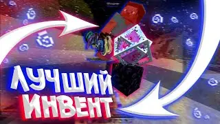 Я Собрал САМЫЙ КРУТОЙ ИНВЕНТ после ВАЙПА! | Гриф с нуля на ReallyWorld HoweLand | HvH cPVP