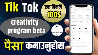 tiktok creativity program beta in nepal || tiktok bata kasari paisa kamaune - how to earn tiktok😘