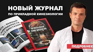 УНИКАЛЬНОЕ издание! Доступно для читателей. Закажите сейчас!