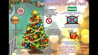 МЧС Вичуга (ОНД и ПР г.о. Вичуга) — Безопасный Новый Год
