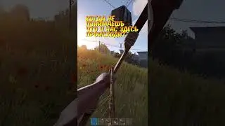 Когда не понимаешь что у нас здесь происходит #rust  #shorts  #shortvideo