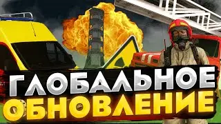 ГЛОБАЛЬНАЯ ОБНОВА UKRAINE GTA