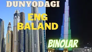 DUNYODAGI ENG BALAND BINOLAR. ДУНЙОДАГИ ЕНГ БАЛАНД БИНОЛАР.