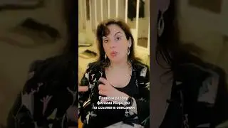 ЖЕРТВЫ АБЬЮЗА, ЖЕРТВЫ НАРЦИССОВ, ЖЕРТВЫ ТИРАНОВ