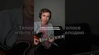 #аккорды #джаз #импровизация