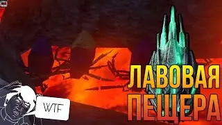 ПРОХОЖДЕНИЕ ЛАВОВОЙ ПЕЩЕРЫ! Artifact of Massive ARK Mobile