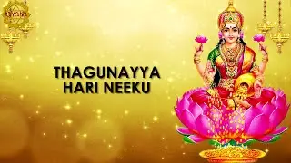 Thagunayya Hari Neeku - Annamacharya Keerthana