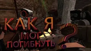 Как я мог погибнуть? /Стрим по stalcraft.