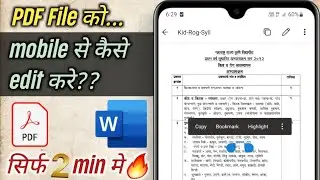 PDF file ko kaise edit kare? change pdf documents to word converter ? microsoft office mobile 2022!